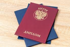 Купить диплом академии без предоплаты – Легко и Надежно