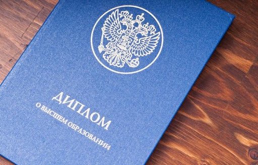 Купить диплом автомеханика с доставкой - Быстро и надежно! Купить диплом автомеханика с доставкой - Быстро и надежно!